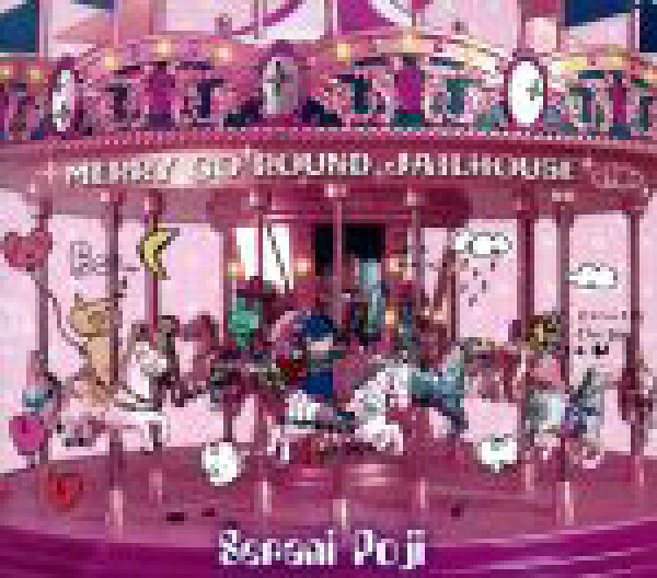 【中古】 ＭＥＲＲＹ　ＧＯ　ＲＯＵＮＤ　ＪＡＩＬＨＯＵＳＥ／Ｓｅｒａｎｉ　Ｐｏｊｉ