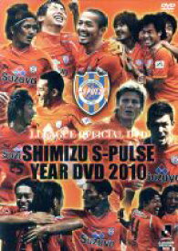 【中古】 清水エスパルス　2010イヤーDVD／清水エスパルス