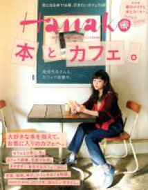 【中古】 Hanako(No1127　2017．2．23) 隔週刊誌／マガジンハウス