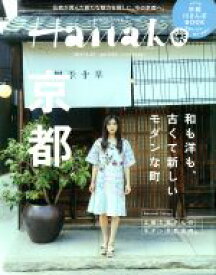 【中古】 Hanako(No1131　2017．4．27) 隔週刊誌／マガジンハウス