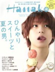 【中古】 Hanako(No1162　2018．8．23) 隔週刊誌／マガジンハウス