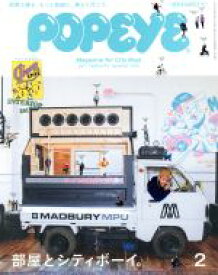 【中古】 POPEYE(2　2017　February) 月刊誌／マガジンハウス