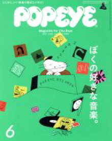 【中古】 POPEYE(6　2018　June) 月刊誌／マガジンハウス
