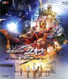 【中古】 仮面ライダージオウ　NEXT　TIME　ゲイツ、マジェスティ（Blu－ray　Disc）／石ノ森章太郎（原作）,押田岳,大幡しえり,渡邊圭祐,諸田敏（監督）,佐橋俊彦（音楽）