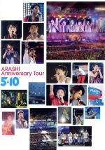 ARASHI Anniversary Tour 510