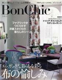 【中古】 BonChic(VOL．4) エレガントな暮らしを彩る布の愉しみ 別冊PLUS1　LIVING／主婦の友社