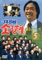 楽天市場】3年b組金八先生 第5シリーズ dvd-boxの通販 