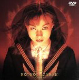 【中古】 エコエコアザラクTHE　SERIES／佐伯日菜子