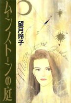 楽天市場】木月庭子の通販 