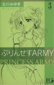 楽天市場 ぷりんせすarmyの通販 楽天市場 ぷりんせすarmyの通販