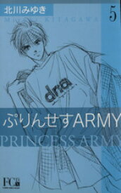 楽天市場 ぷりんせすarmyの通販