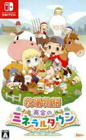 【中古】 牧場物語　再会のミネラルタウン／NintendoSwitch
