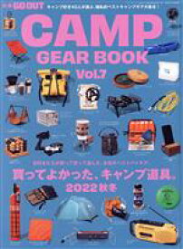 【中古】 GO　OUT　CAMP　GEAR　BOOK(vol．7) 買ってよかった、キャンプ道具。2022秋冬 NEWS　mook　別冊GO　OUT／三栄(編者)