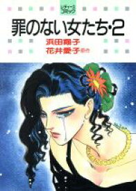 楽天市場 濱田翔子の通販