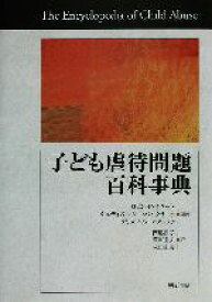 楽天市場 子供 百科事典の通販