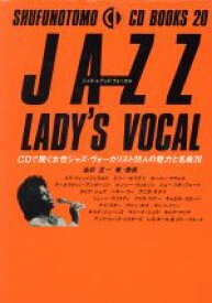 楽天市場 ジャズ 名曲 ボーカルの通販