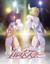 楽天市場】カレイドスター blu-rayの通販 