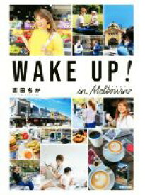 【中古】 Wake　up！　in　メルボルン バイリンガールちかのプチ移住生活／吉田ちか(著者)