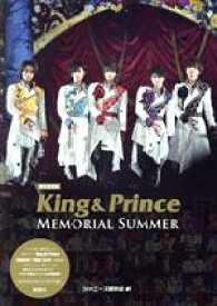 【中古】 King　＆　Prince　Memorial　Summer　限定愛蔵版／ジャニーズ研究会(編者)