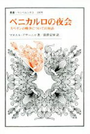 楽天市場 夜会 本 雑誌 コミック の通販