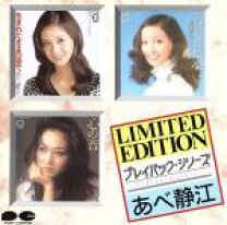 楽天市場】あべ静江（CD・DVD）の通販