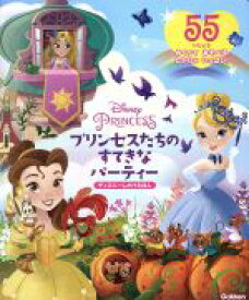 【中古】 プリンセスたちのすてきなパーティー Disney　PRINCESS ディズニーしかけえほん／Walt　Disney　Japan(編者)