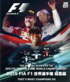 【中古】 2015　FIA　F1　世界選手権総集編（Blu−ray　Disc）／（モータースポーツ）