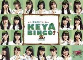 【中古】 全力！欅坂46バラエティー　KEYABINGO！　Blu－ray　BOX（Blu－ray　Disc）／欅坂46,サンドウィッチマン,三四郎,橋本マナミ,さとう珠緒,ぷりあでぃす玲奈,島田秀平,いとうあさこ