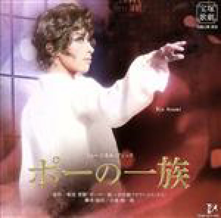 楽天市場】【中古】 花組宝塚大劇場公演 ミュージカル・ゴシック 