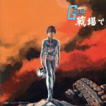 楽天市場】機動戦士ガンダム戦記 オリジナルサウンドトラックの通販 