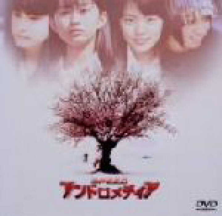 楽天市場】【中古】 アンドロメディア／SPEED,原田健二,DA 