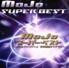 【中古】 MoJo　スーパー・ベスト　〜バトルフィーバーJ／科学戦隊ダイナマン〜／MoJo