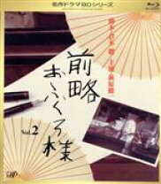 楽天市場】前略おふくろ様（CD・DVD）の通販