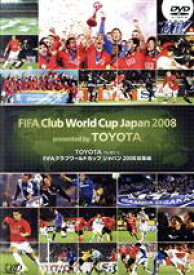 【中古】 TOYOTAプレゼンツ　FIFAクラブワールドカップジャパン2008　総集編／（サッカー）