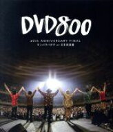 【中古】 DVD800　20th　ANNIVERSARY　FINAL　モンパチハタチ　at　日本武道館（Blu−ray　Disc）／MONGO…