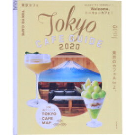 【中古】 東京カフェ(2020) Tokyo　CAFE　GUIDE ASAHI　ORIGINAL　C＆Lifeシリーズ／朝日新聞出版(著者)