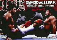 【中古】 史実！新日本vsUWF　極限の潰し合い！新日本vsUWFインター全面戦争　DVD−BOX／（格闘技）
