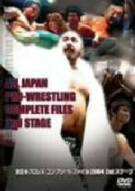 【中古】 全日本プロレス　コンプリートファイル2004　2ndステージ／（格闘技）