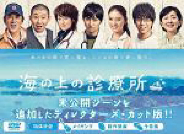 楽天市場】【中古】 海の上の診療所 DVD−BOX／松田翔太,武井咲 