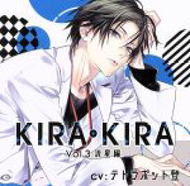 【中古】 KIRA・KIRA　Vol．3　流星編／テトラポット登,（ドラマCD）