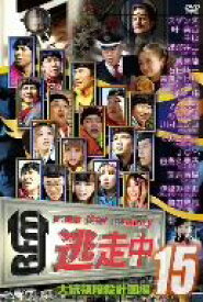 【中古】 逃走中15〜run　for　money〜（大統領暗殺計画編）／（バラエティ）,朝青龍,石田純一,叶美香,サンドウィッチマン,JOY,杉村太蔵,スザンヌ