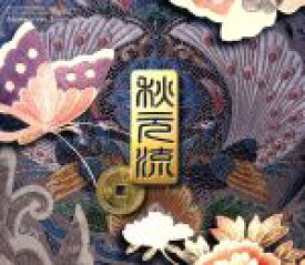 【中古】 作詞活動20周年記念特別企画CD－BOX：：秋元流～虎ノ門編／秋元康