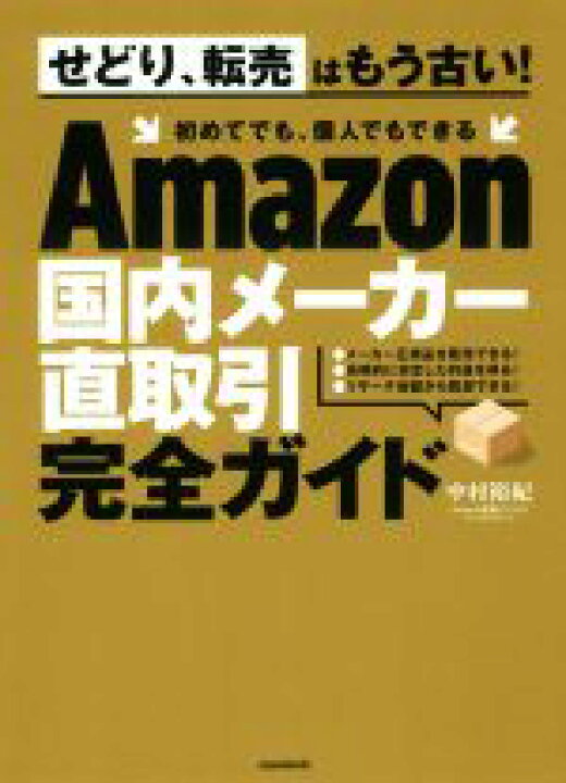 はじめてのebay 1日30分からはじめる 荒井智代 Afb 著者 はじめてのebay 1日30分からはじめる 荒井智代 Afb 著者