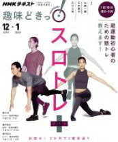 楽天市場】スロトレ日めくりの通販