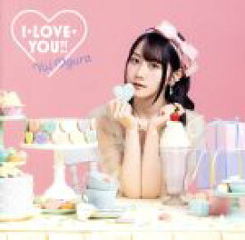 【中古】 I・LOVE・YOU！！（期間限定盤）（DVD付）／小倉唯