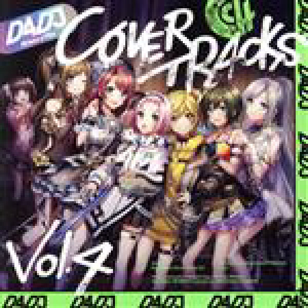 【中古】 Ｄ４ＤＪ　Ｇｒｏｏｖｙ　Ｍｉｘ　カバートラックス　ｖｏｌ．４／（アニメーション）,Ｈａｐｐｙ　Ａｒｏｕｎｄ！,Ｐｅａｋｙ　Ｐ－ｋｅｙ,Ｐｈｏｔｏｎ　Ｍａｉｄｅｎ,Ｍｅｒｍ４ｉｄ,燐舞曲,Ｌｙｒｉｃａｌ　Ｌｉｌｙ,海原ミチル