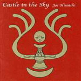 【中古】 Castle　in　the　Sky　～天空の城ラピュタ・USAヴァージョン・サウンドトラック～／久石譲