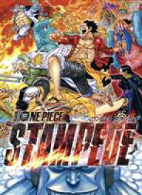 【中古】 劇場版　ONE　PIECE　STAMPEDE　スペシャル・エディション（初回生産限定版）（Blu−ray　Disc）／尾田栄一郎（原作、監修）,田中真弓,中井和哉,岡村明美,大塚隆史（監督、脚本）,佐藤雅将（キャラクターデザイン、総作