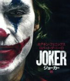 【中古】 ジョーカー　ブルーレイ＆DVDセット（Blu−ray　Disc）／ホアキン・フェニックス,ロバート・デ・ニーロ,ザジー・ビーツ,トッド・フィリップス（監督、共同脚本、製作）