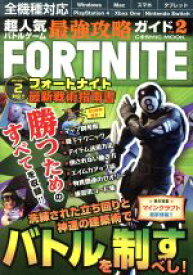 【中古】 PC／スマホアプリ／PS4／Xbox　One／Nintendo　Switch　超人気バトルゲーム最強攻略ガイド(Vol．2) マインクラフト最新情報！！ COSMIC　MOOK／コスミック出版(編者)